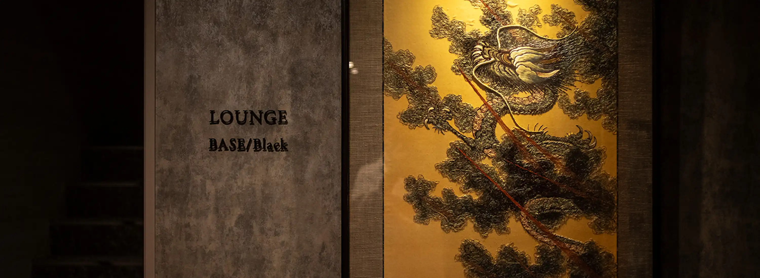 プレミアムラウンジ