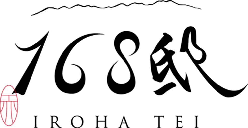 168邸(いろはてい)